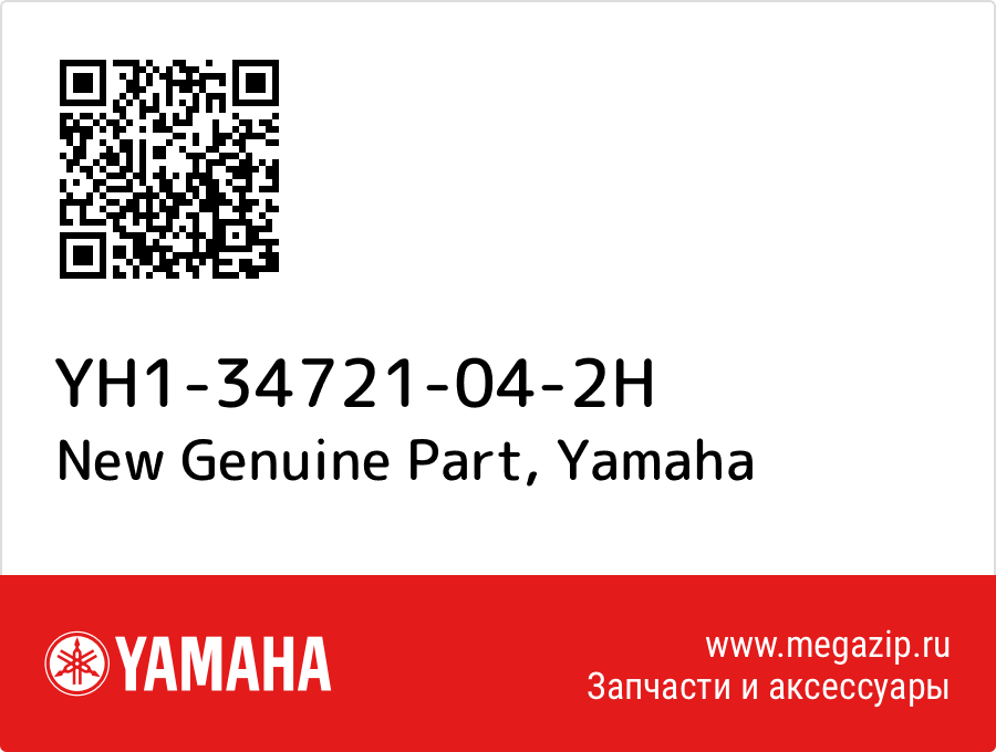 

New Genuine Part Yamaha YH1-34721-04-2H