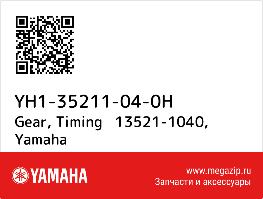 

Gear, Timing 13521-1040 Yamaha YH1-35211-04-0H