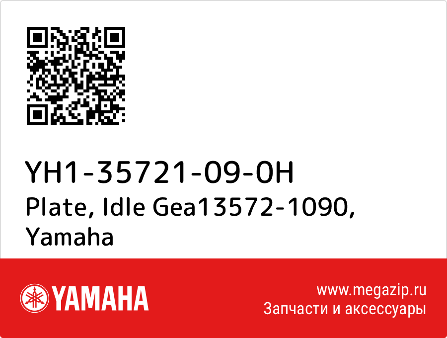 

Plate, Idle Gea13572-1090 Yamaha YH1-35721-09-0H