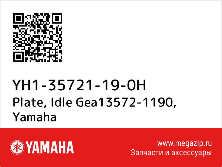 

Plate, Idle Gea13572-1190 Yamaha YH1-35721-19-0H