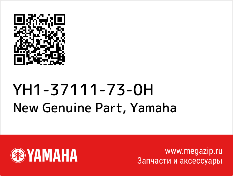 

New Genuine Part Yamaha YH1-37111-73-0H