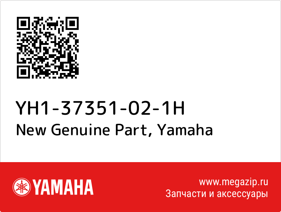 

New Genuine Part Yamaha YH1-37351-02-1H