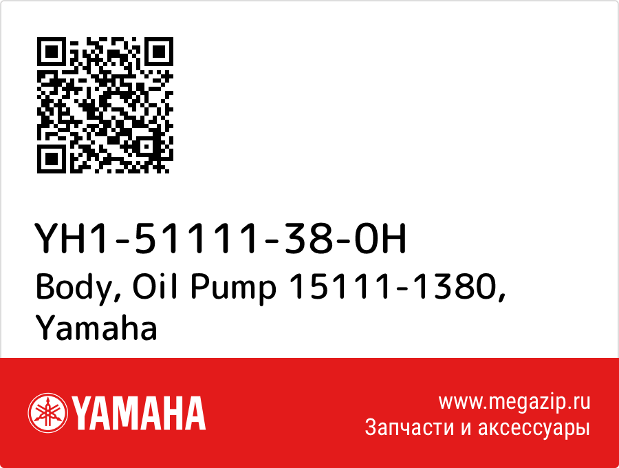 

Body, Oil Pump 15111-1380 Yamaha YH1-51111-38-0H