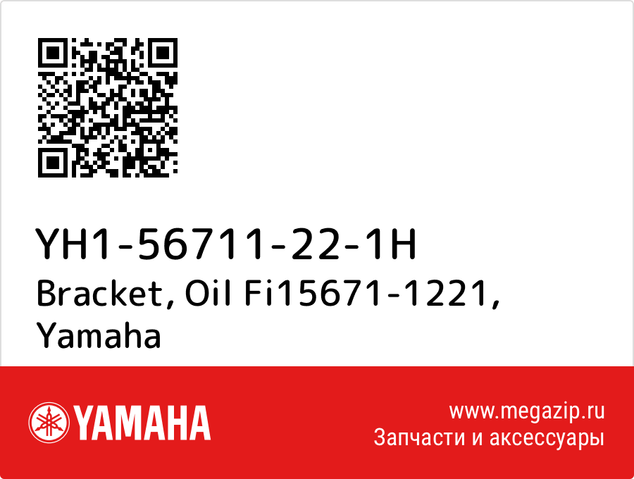 

Bracket, Oil Fi15671-1221 Yamaha YH1-56711-22-1H