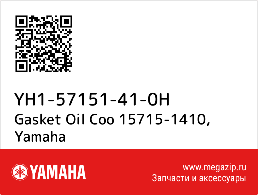 

Gasket Oil Coo 15715-1410 Yamaha YH1-57151-41-0H