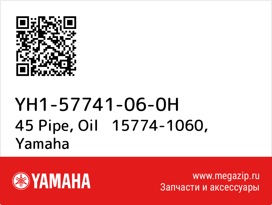 

45 Pipe, Oil 15774-1060 Yamaha YH1-57741-06-0H