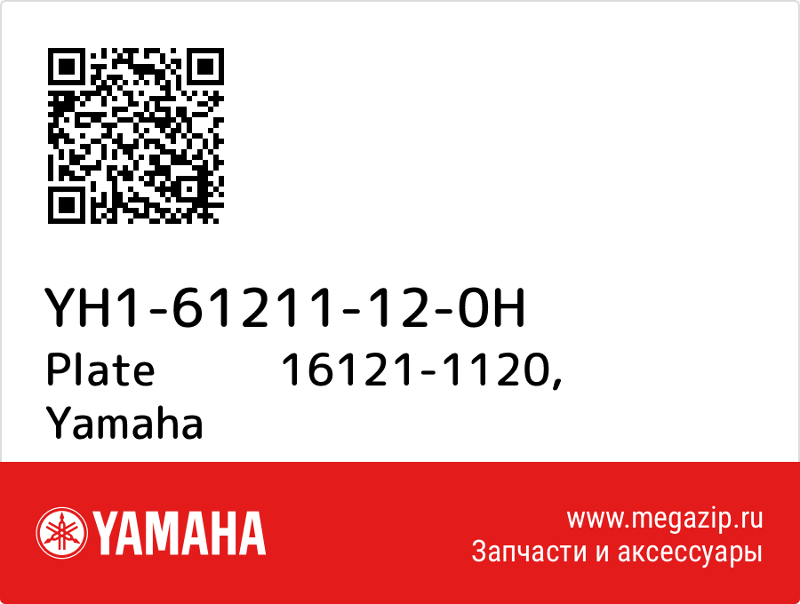 

Plate 16121-1120 Yamaha YH1-61211-12-0H