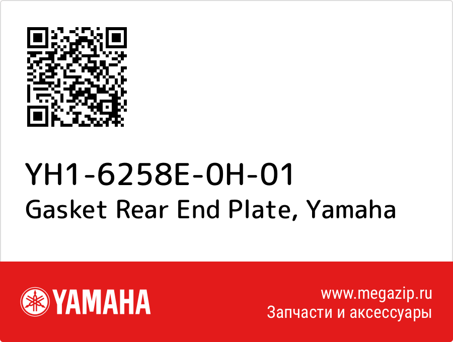 

Gasket Rear End Plate Yamaha YH1-6258E-0H-01