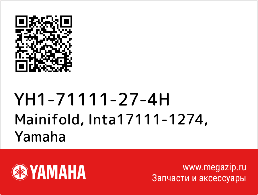 

Mainifold, Inta17111-1274 Yamaha YH1-71111-27-4H