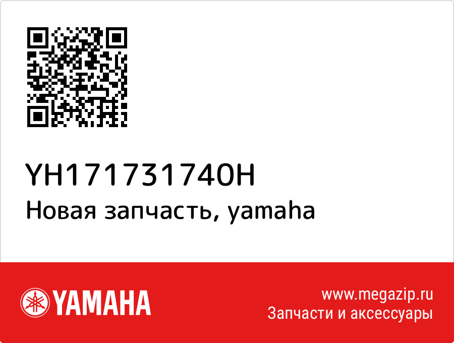 

Yamaha YH1-71731-74-0H