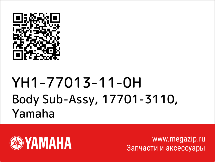 

Body Sub-Assy, 17701-3110 Yamaha YH1-77013-11-0H