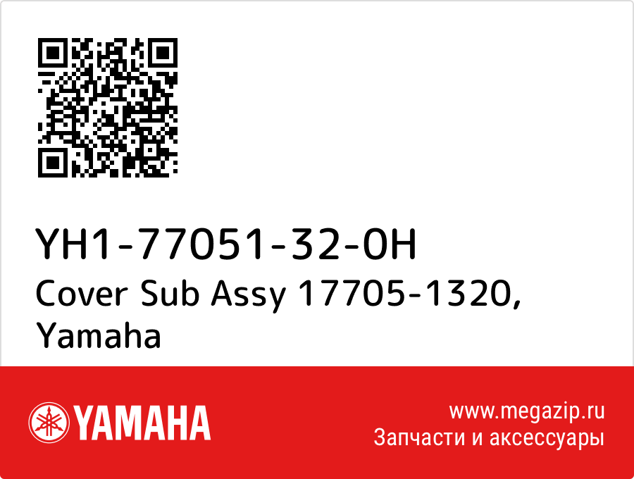 

Cover Sub Assy 17705-1320 Yamaha YH1-77051-32-0H