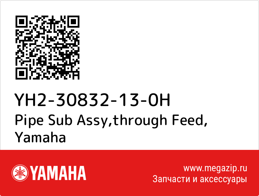 

Pipe Sub Assy,through Feed Yamaha YH2-30832-13-0H