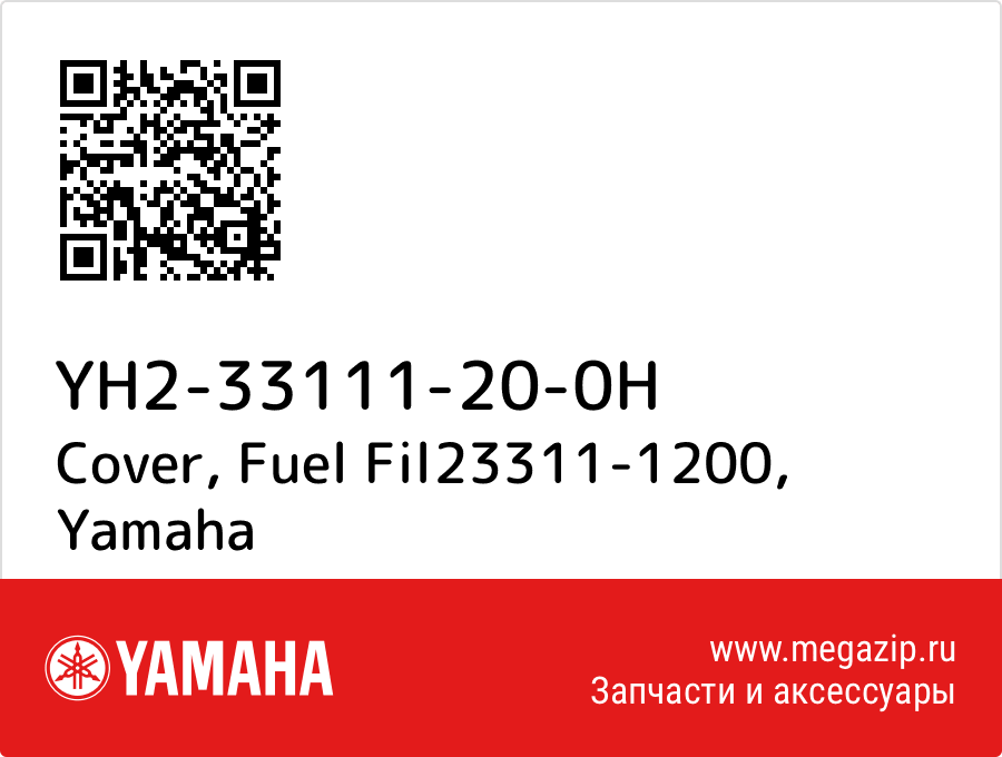 

Cover, Fuel Fil23311-1200 Yamaha YH2-33111-20-0H