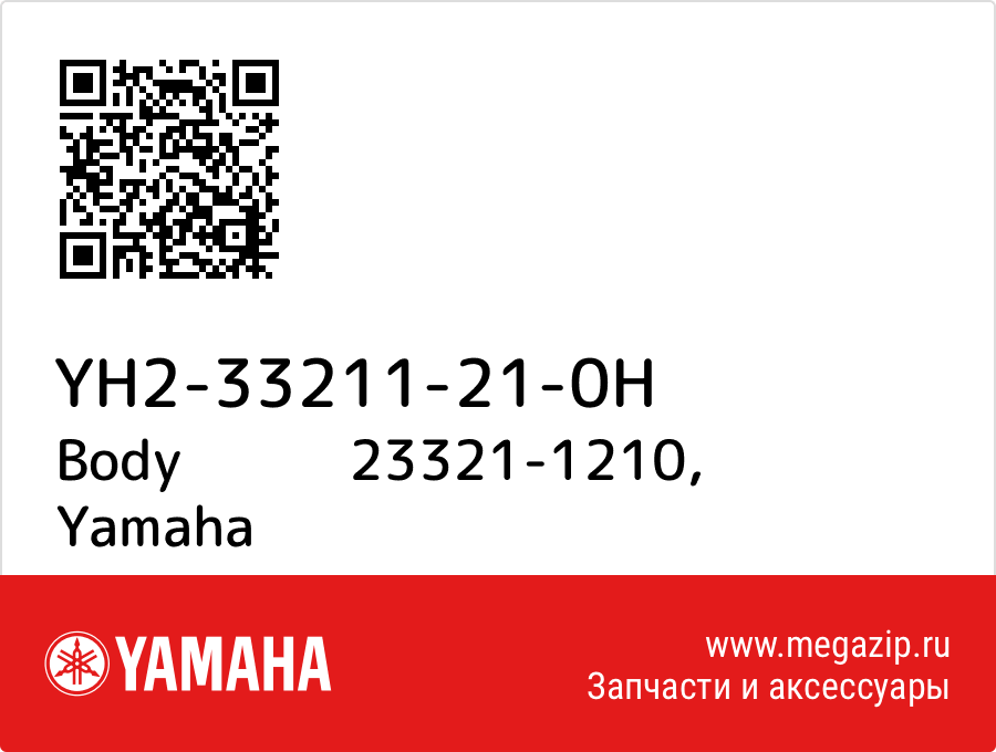 

Body 23321-1210 Yamaha YH2-33211-21-0H