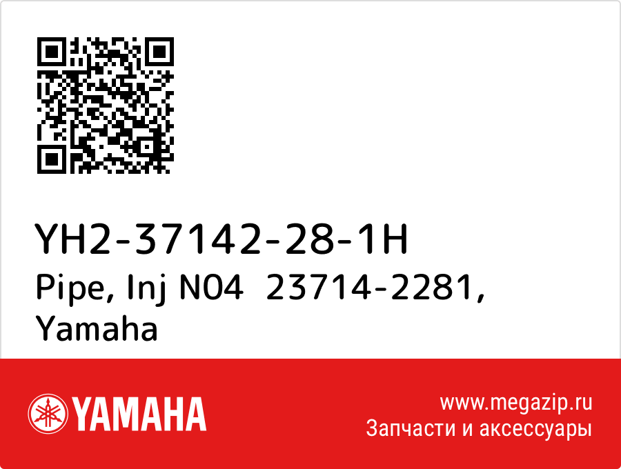

Pipe, Inj N04 23714-2281 Yamaha YH2-37142-28-1H