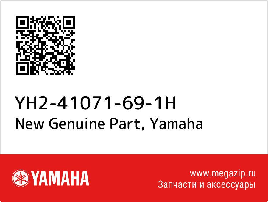 

New Genuine Part Yamaha YH2-41071-69-1H