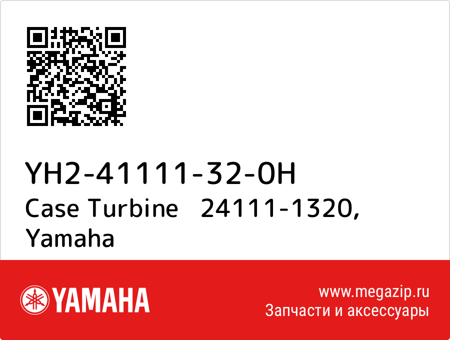 

Case Turbine 24111-1320 Yamaha YH2-41111-32-0H