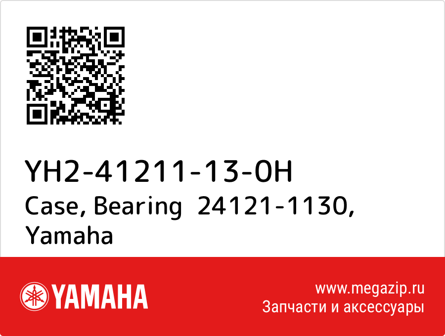 

Case, Bearing 24121-1130 Yamaha YH2-41211-13-0H