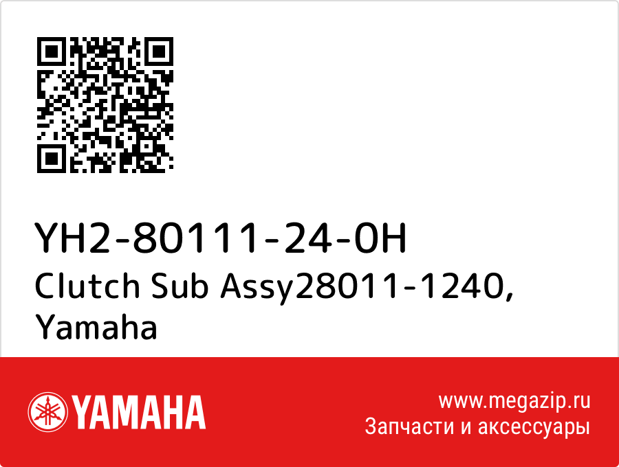 

Clutch Sub Assy28011-1240 Yamaha YH2-80111-24-0H