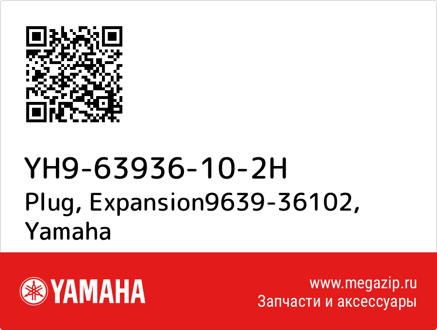 

Plug, Expansion9639-36102 Yamaha YH9-63936-10-2H
