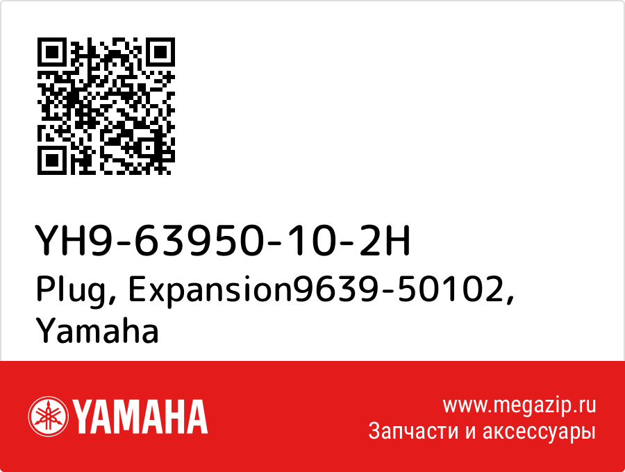 

Plug, Expansion9639-50102 Yamaha YH9-63950-10-2H