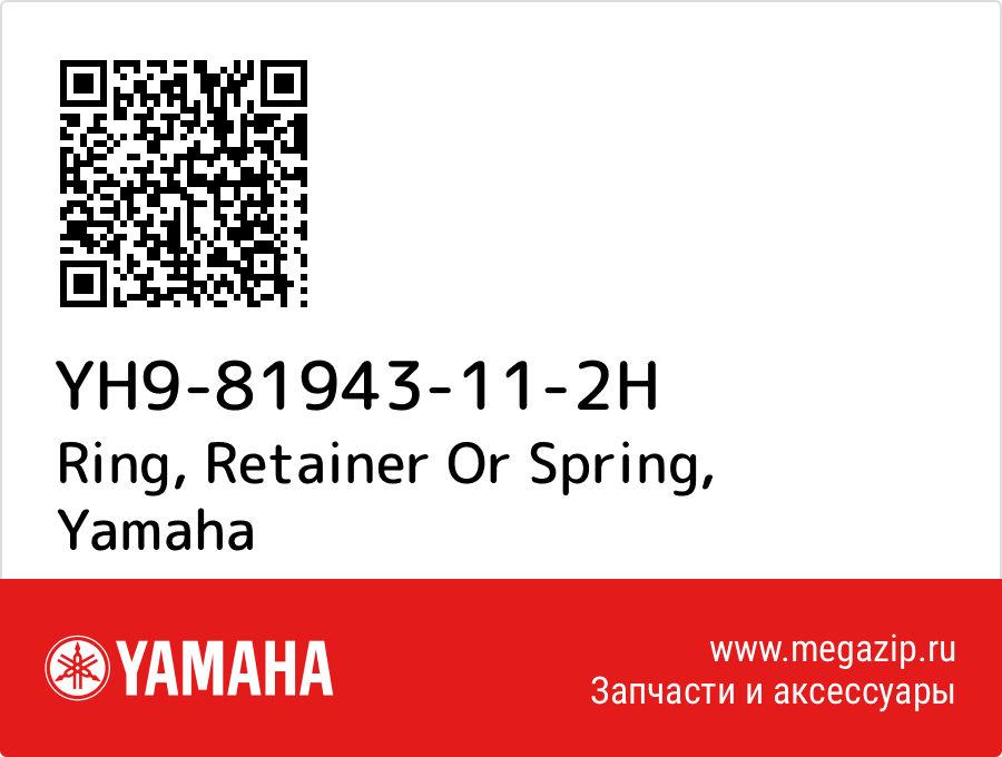 

Ring, Retainer Or Spring Yamaha YH9-81943-11-2H