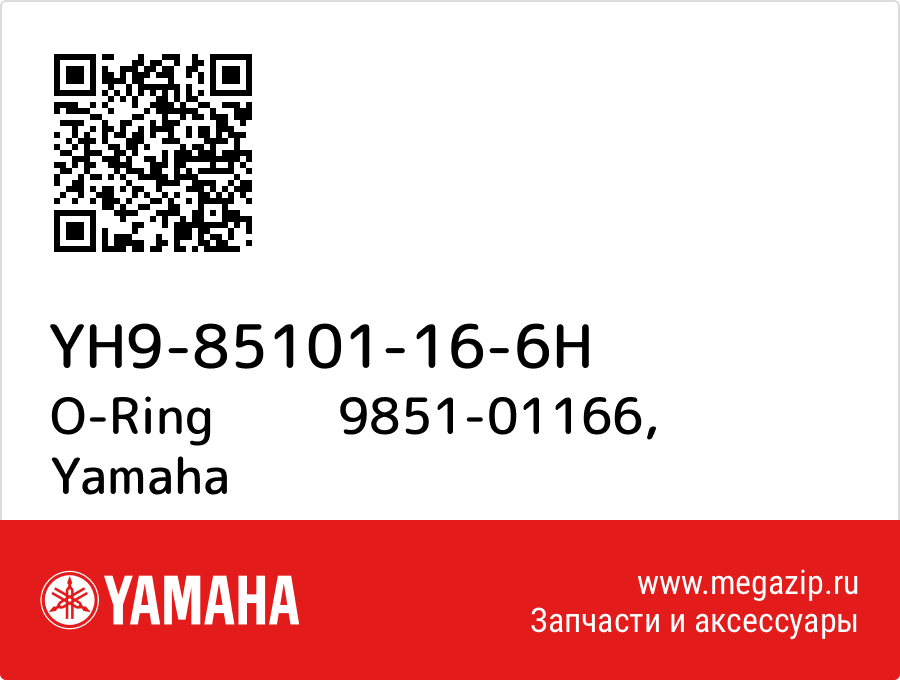 

O-Ring 9851-01166 Yamaha YH9-85101-16-6H