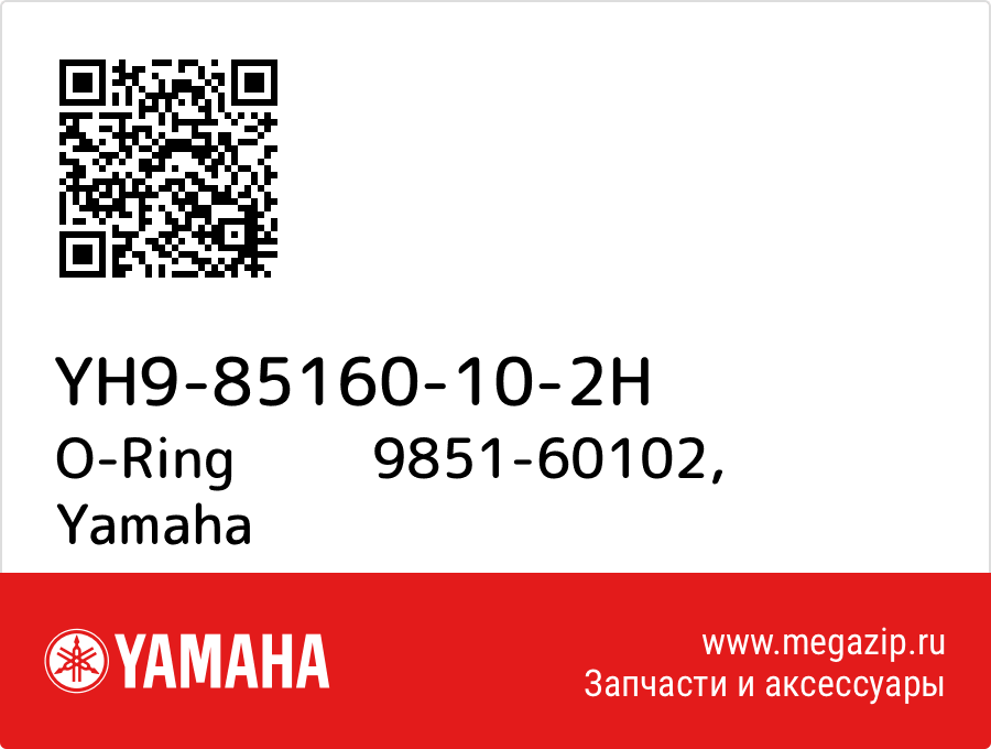 

O-Ring 9851-60102 Yamaha YH9-85160-10-2H