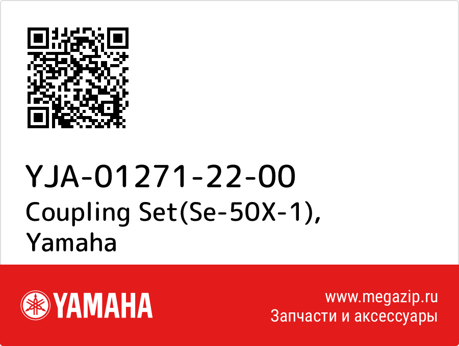 

Coupling Set(Se-50X-1) Yamaha YJA-01271-22-00