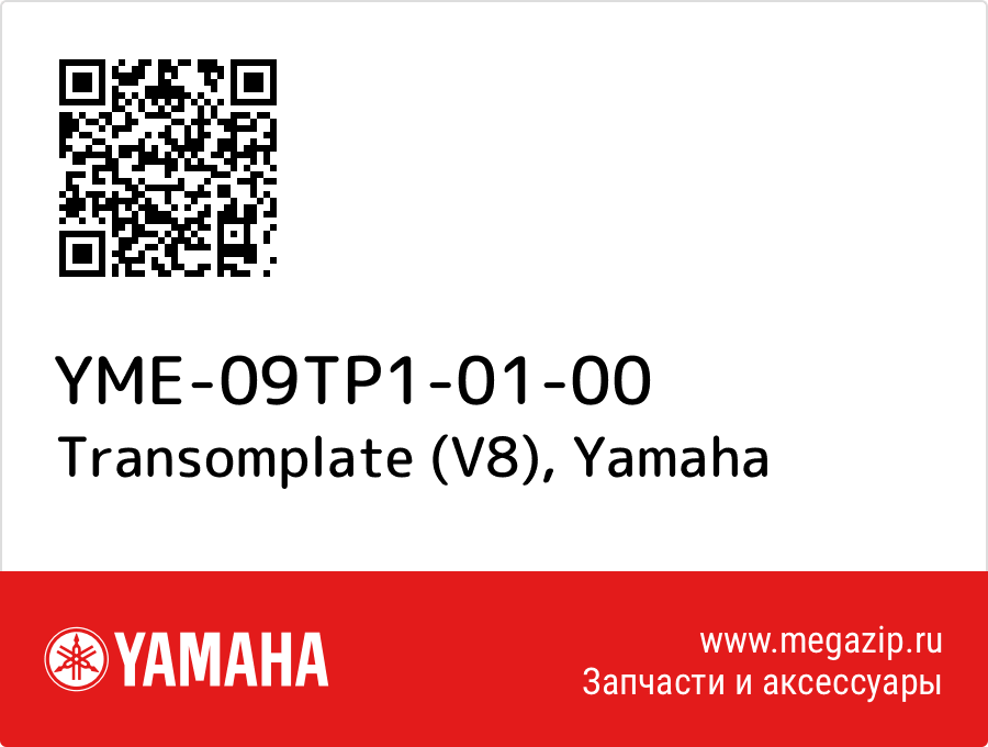 

Transomplate (V8) Yamaha YME-09TP1-01-00