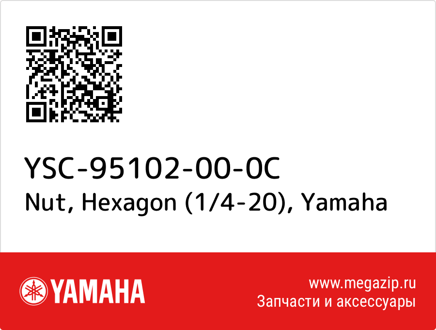 

Nut, Hexagon (1/4-20) Yamaha YSC-95102-00-0C