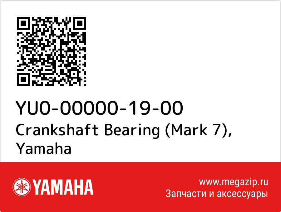 

Crankshaft Bearing (Mark 7) Yamaha YU0-00000-19-00