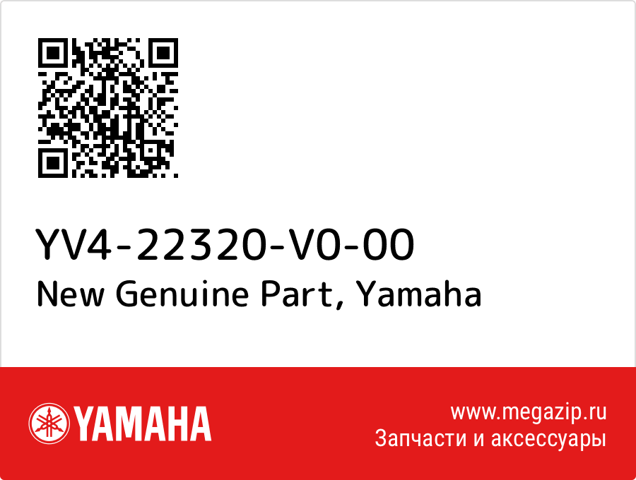 

New Genuine Part Yamaha YV4-22320-V0-00