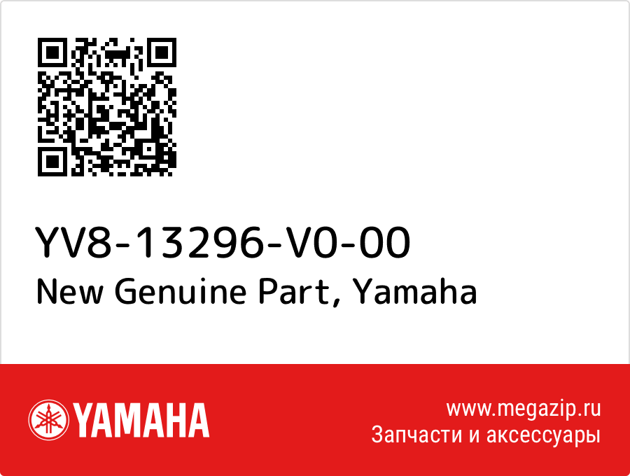 

New Genuine Part Yamaha YV8-13296-V0-00