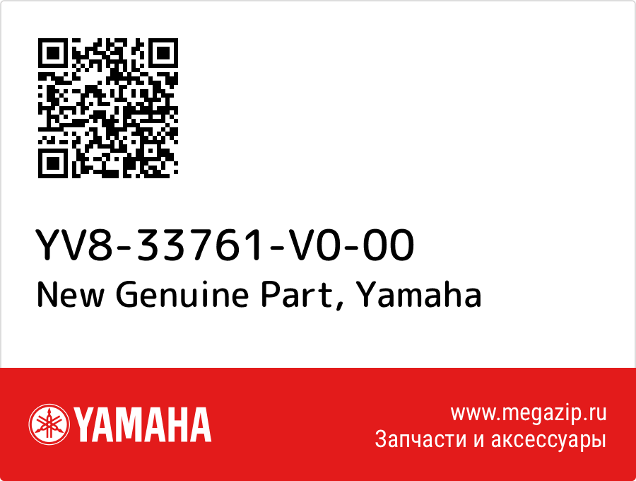 

New Genuine Part Yamaha YV8-33761-V0-00