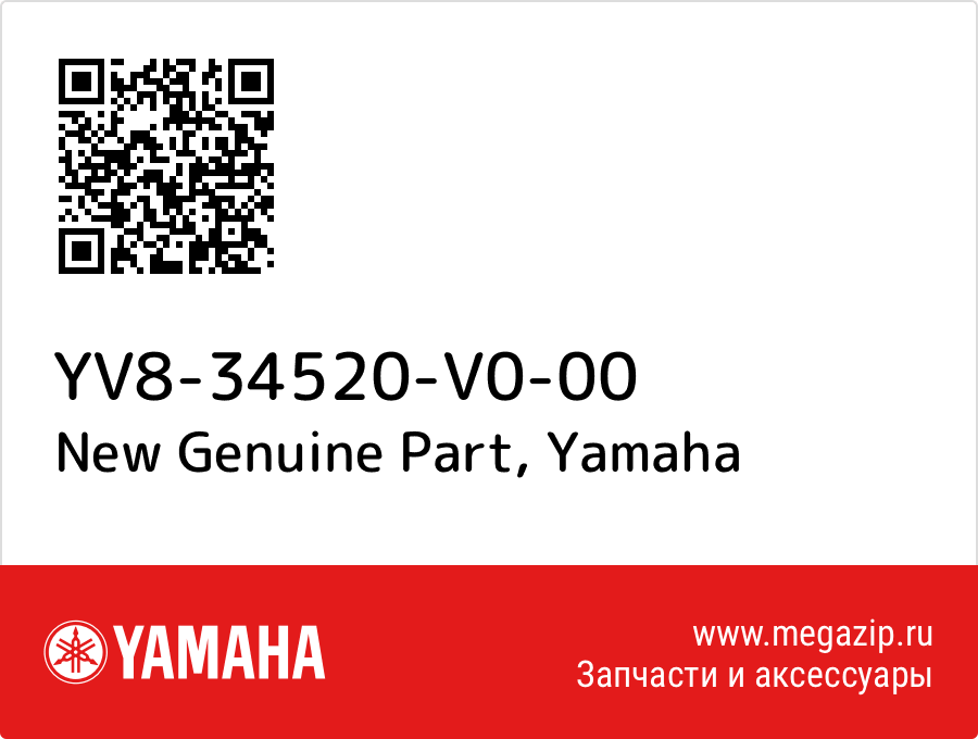 

New Genuine Part Yamaha YV8-34520-V0-00