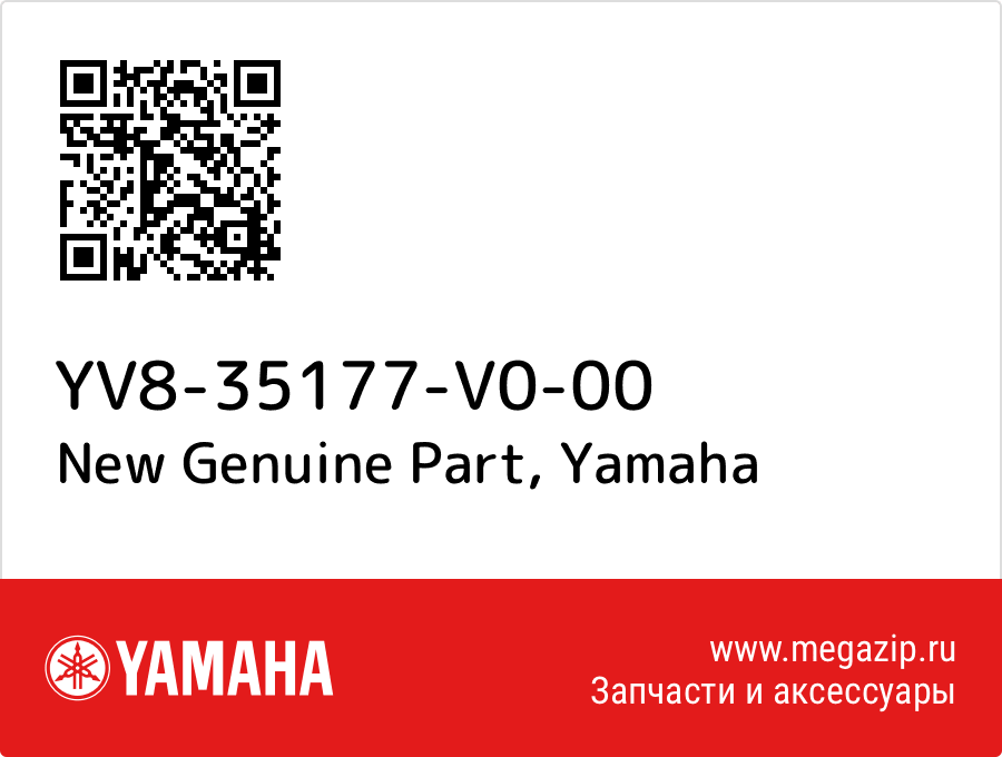 

New Genuine Part Yamaha YV8-35177-V0-00
