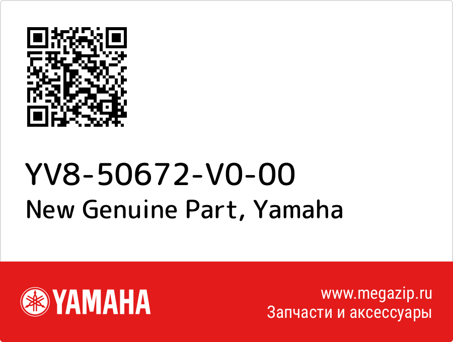 

New Genuine Part Yamaha YV8-50672-V0-00