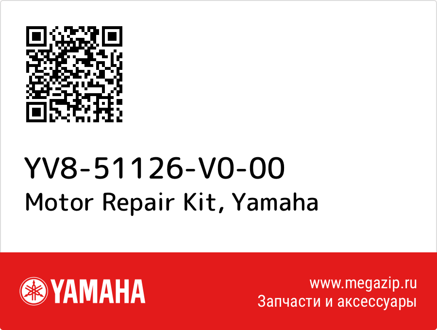 

Motor Repair Kit Yamaha YV8-51126-V0-00