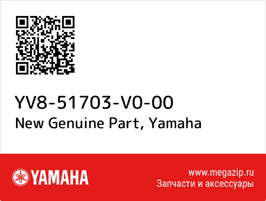 

New Genuine Part Yamaha YV8-51703-V0-00