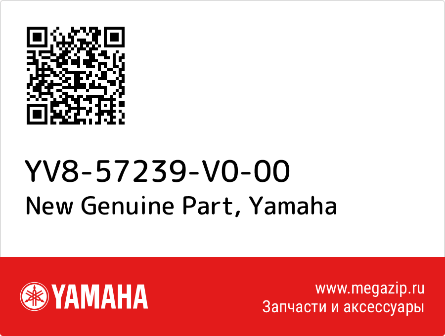 

New Genuine Part Yamaha YV8-57239-V0-00