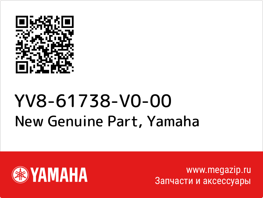 

New Genuine Part Yamaha YV8-61738-V0-00
