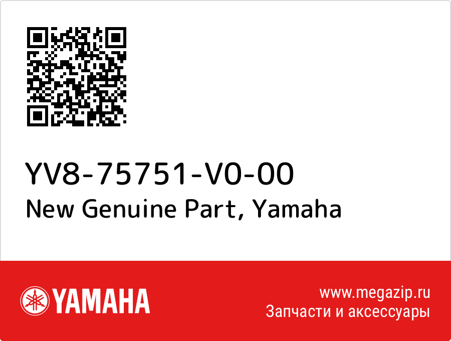

New Genuine Part Yamaha YV8-75751-V0-00